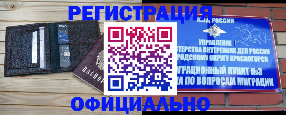 купить прописку в Переславль-Залесском