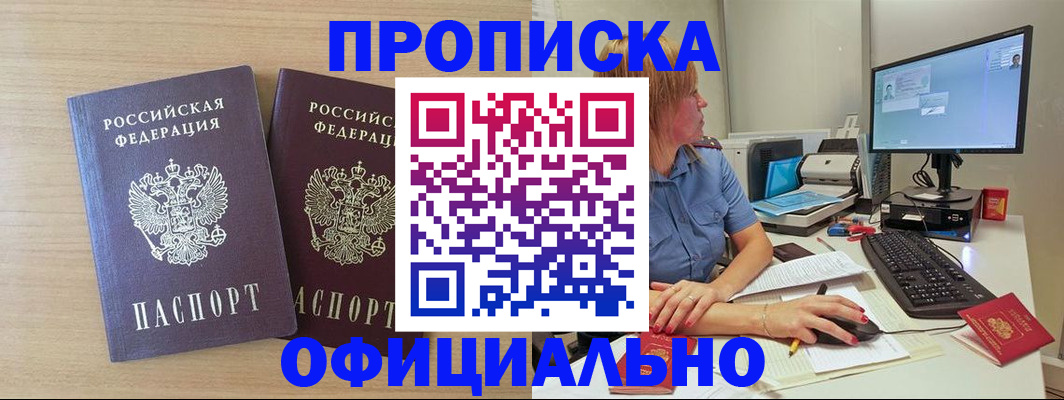 прописка гарантия в Переславль-Залесском