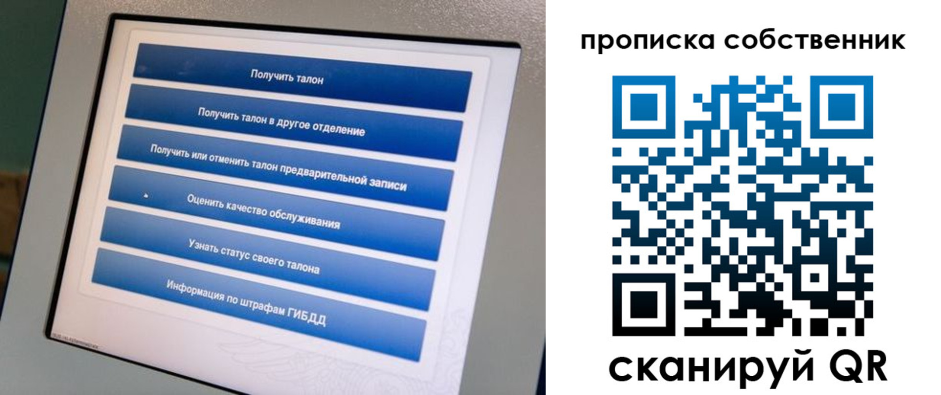 прописка поиск в Переславль-Залесском