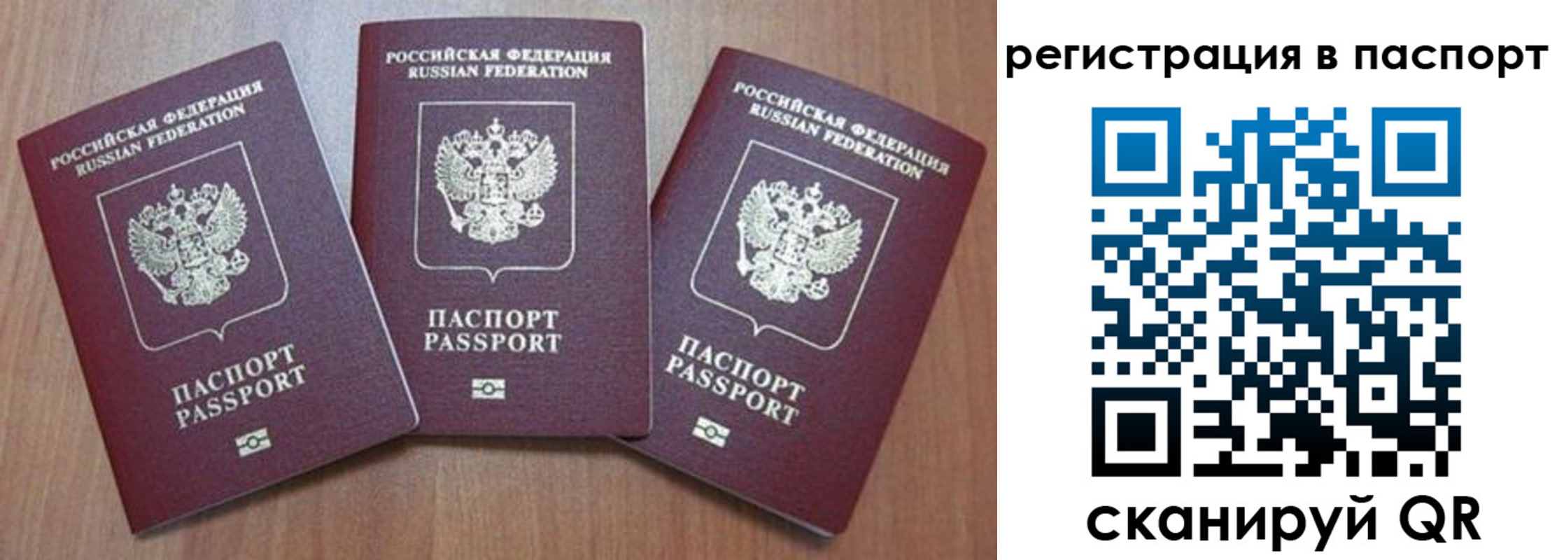 прописка паспорт в Переславль-Залесском