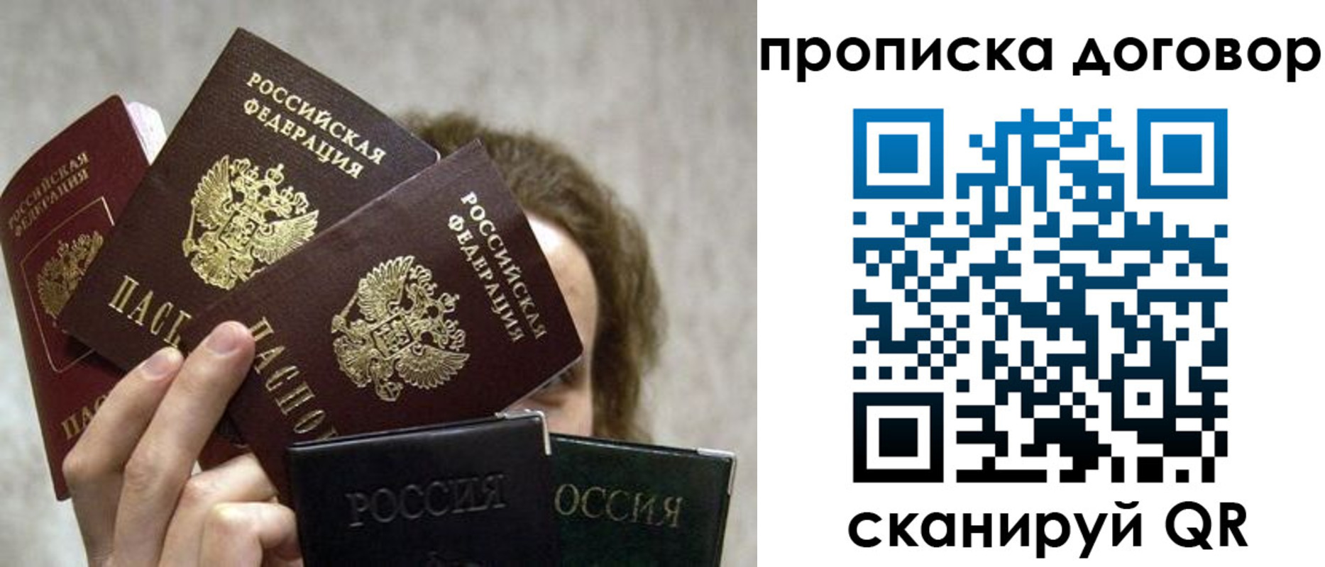 прописка в квартире в Переславль-Залесском
