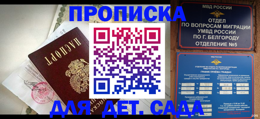 временная регистрация адрес в Переславль-Залесском