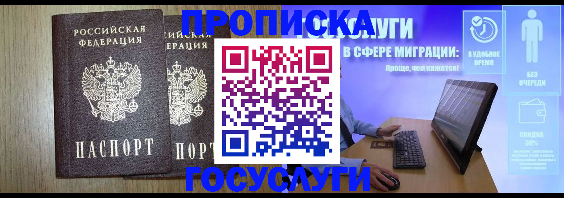 временная регистрация купить в Переславль-Залесском